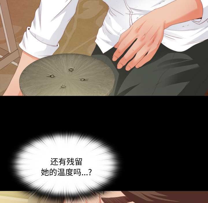 無法上色的關係第10話