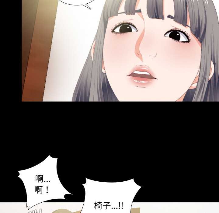 無法上色的關係第10話