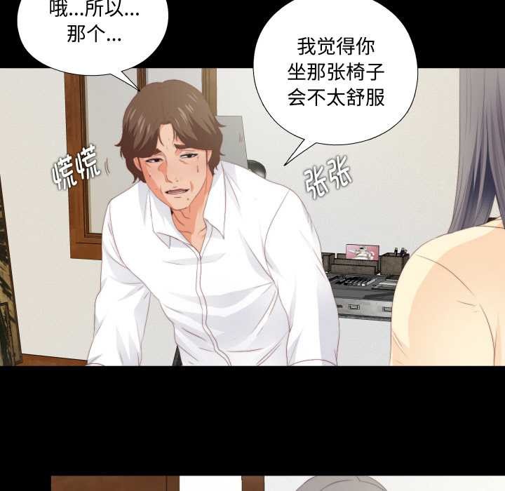 無法上色的關係第10話