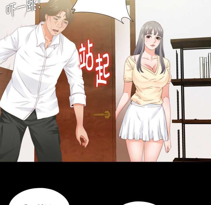 無法上色的關係第10話