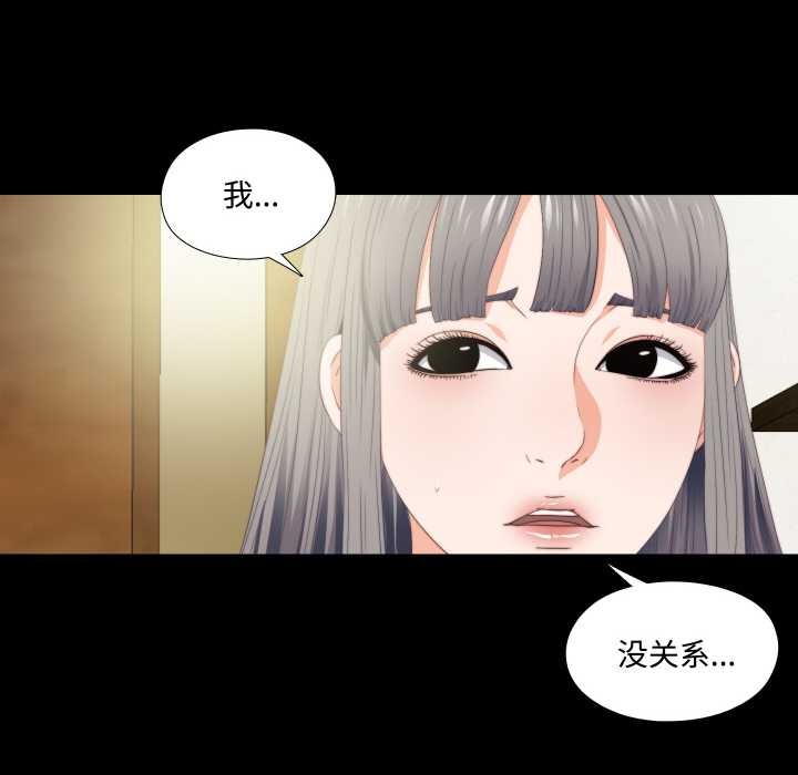 無法上色的關係第10話