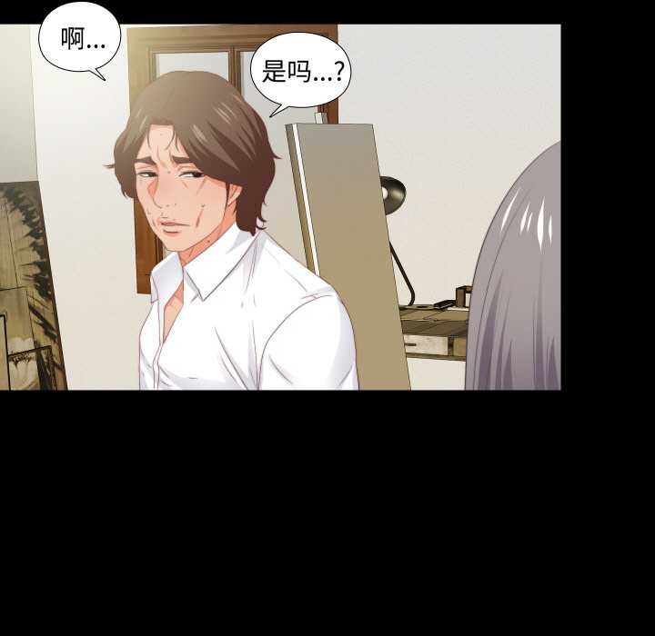 無法上色的關係第10話