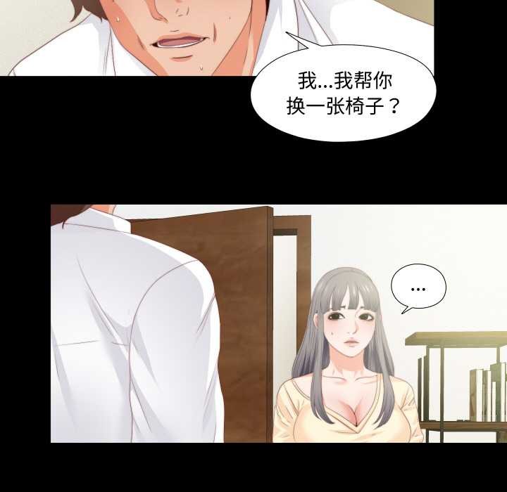 無法上色的關係第10話