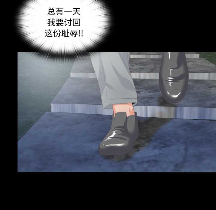 無法上色的關係第10話