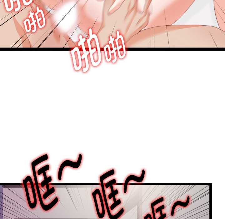 無法上色的關係第10話