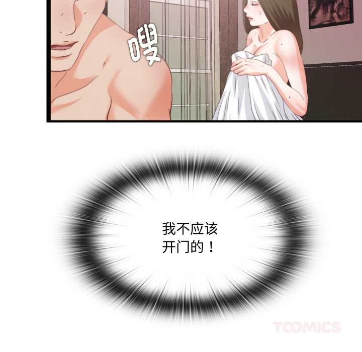 無法上色的關係第10話