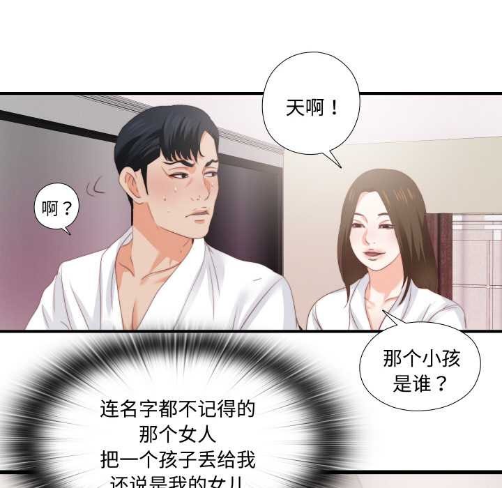 無法上色的關係第10話