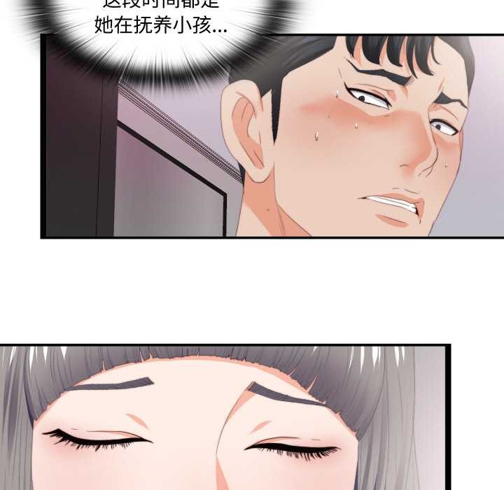 無法上色的關係第10話