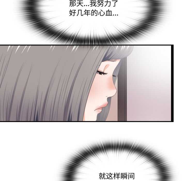 無法上色的關係第10話