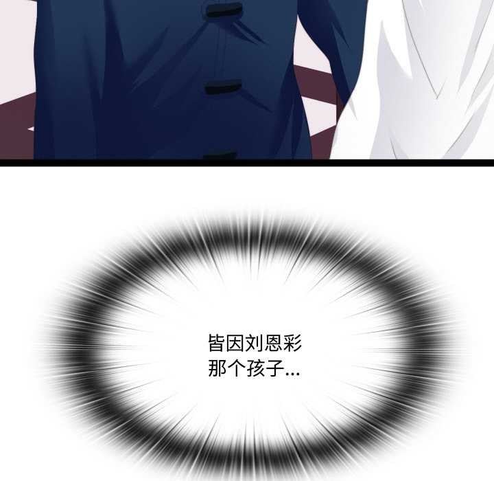 無法上色的關係第10話