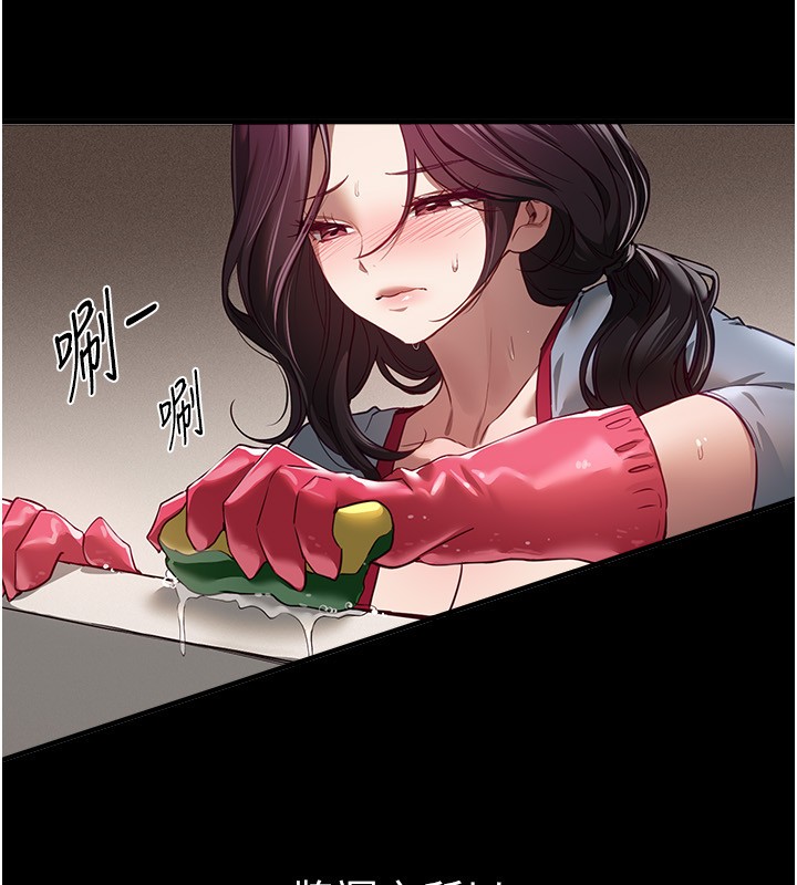 BeautifulDays第67話-在丈夫面前被上的人妻