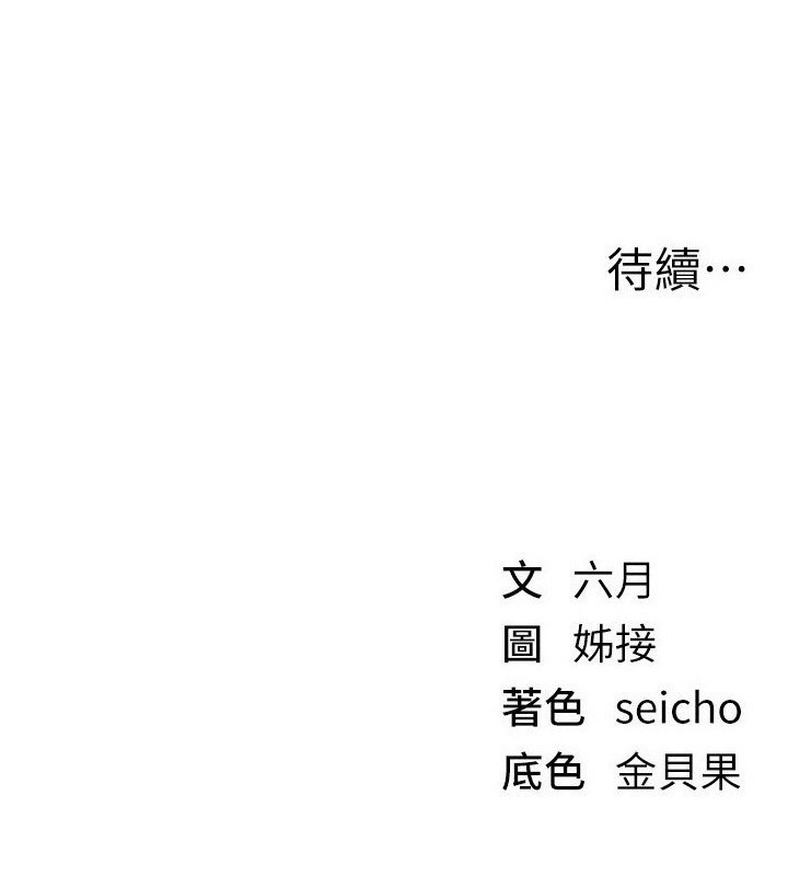 BeautifulDays第67話-在丈夫面前被上的人妻