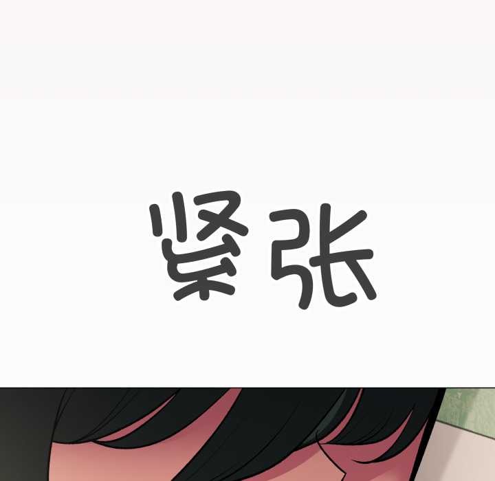 缺德邻居难相处第68話