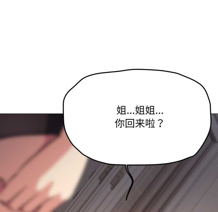 缺德邻居难相处第68話