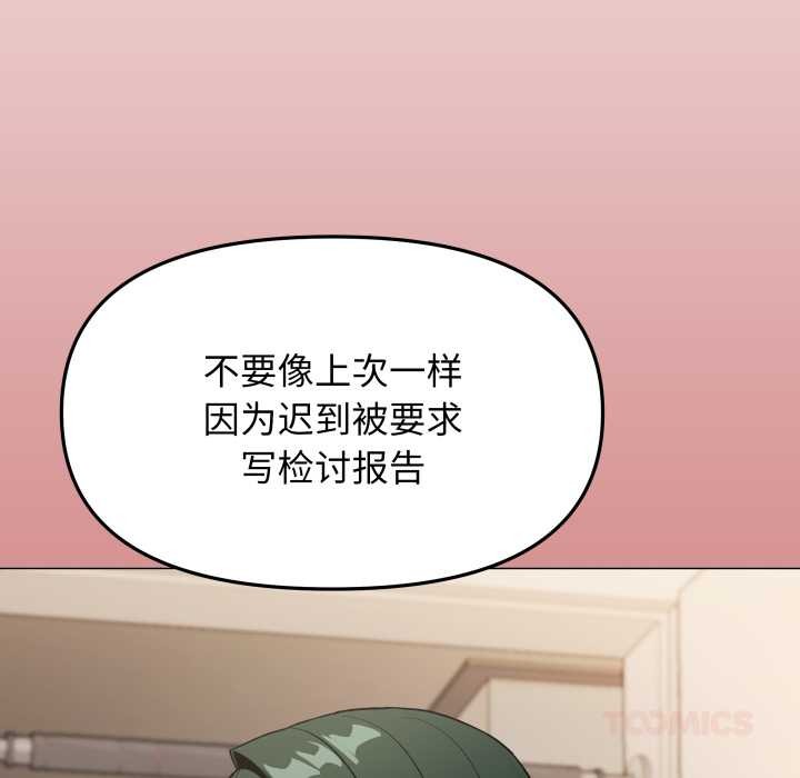 缺德邻居难相处第68話