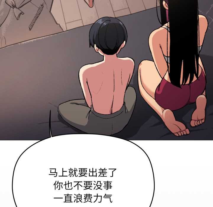 缺德邻居难相处第68話