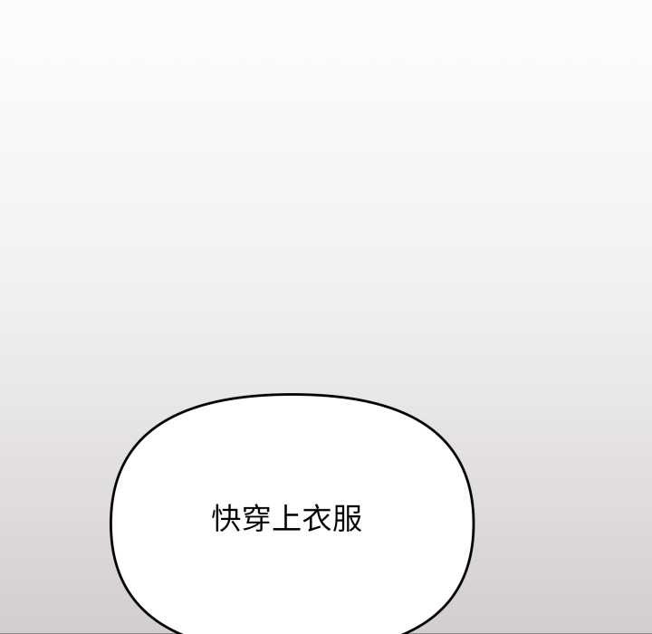 缺德邻居难相处第68話