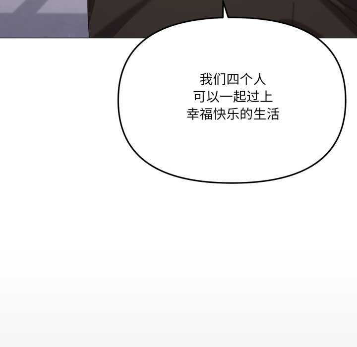 家人之间这样不好吧第81話