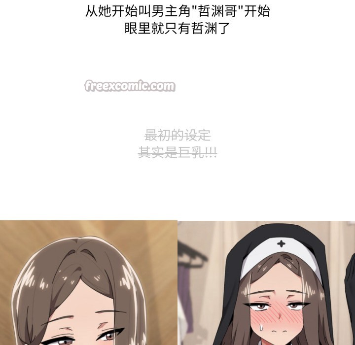 家人之间这样不好吧後記