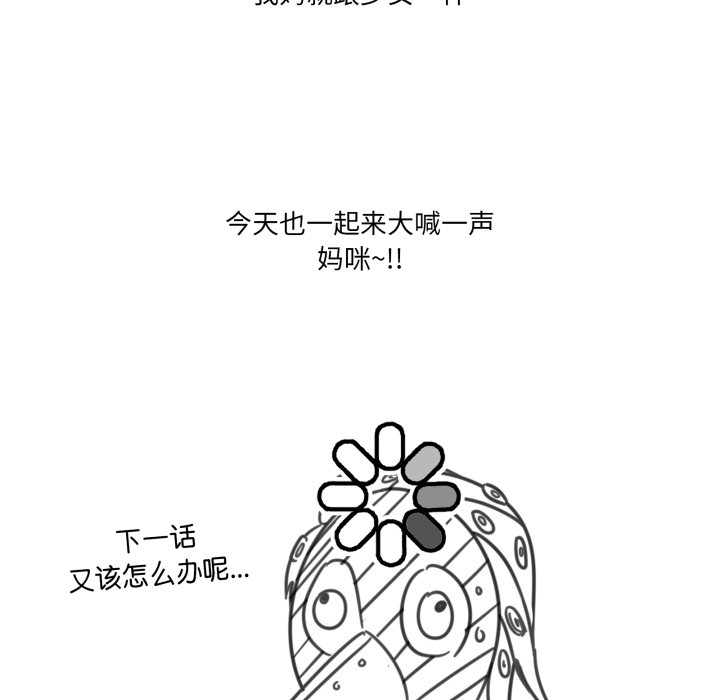 家人之间这样不好吧後記