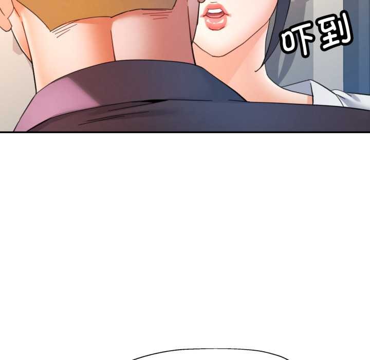 可以爱你吗第88話