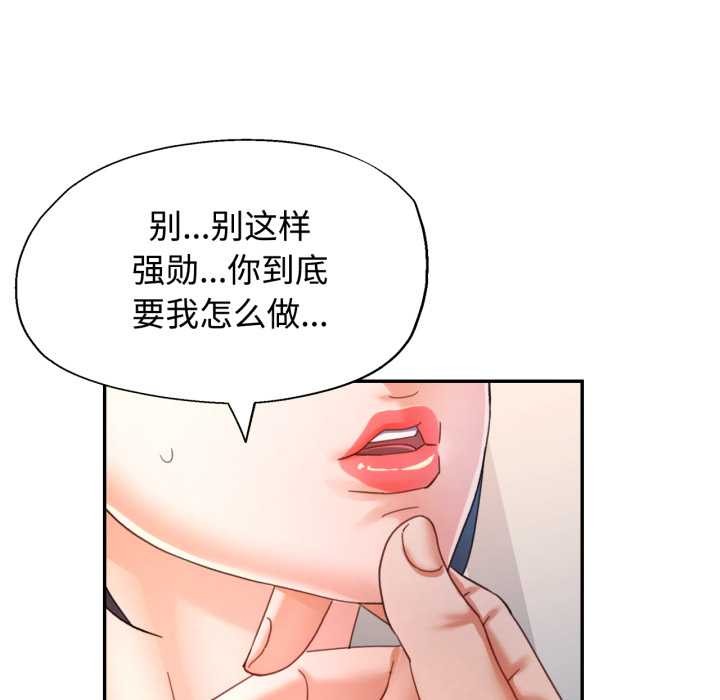 可以爱你吗第88話