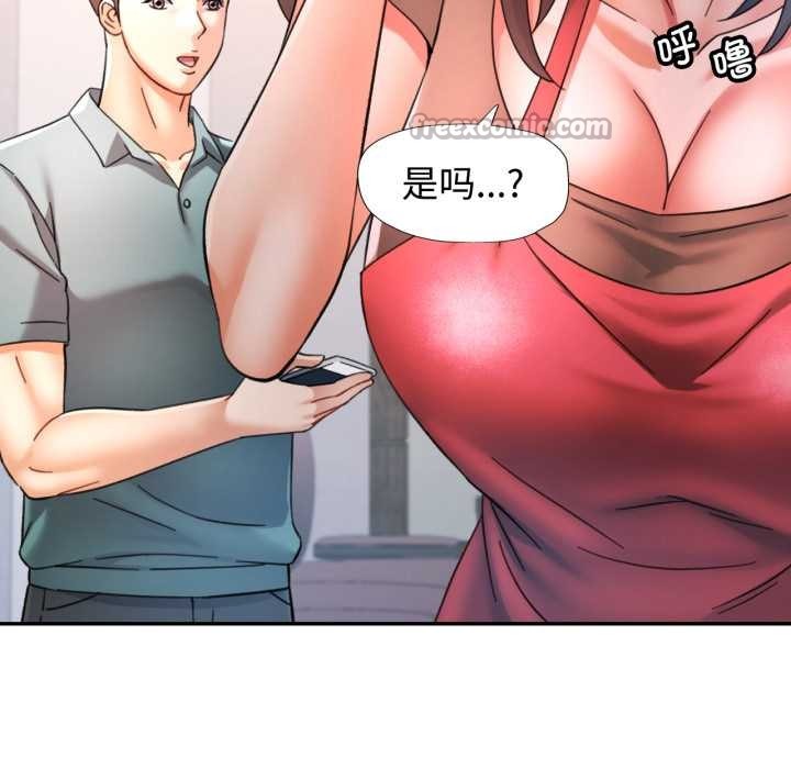 可以爱你吗第88話