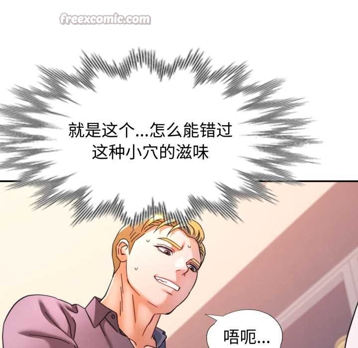 可以爱你吗第88話