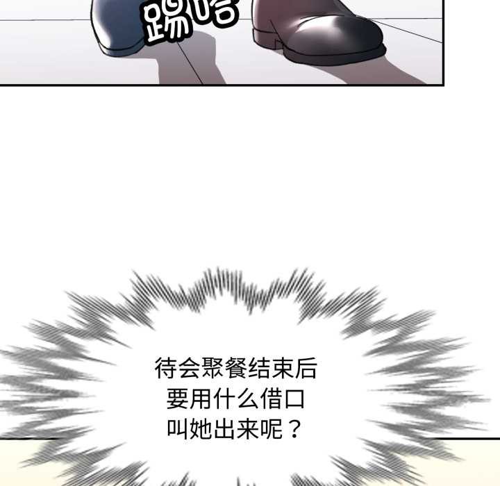 可以爱你吗第88話