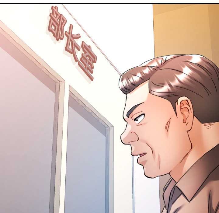 可以爱你吗第88話