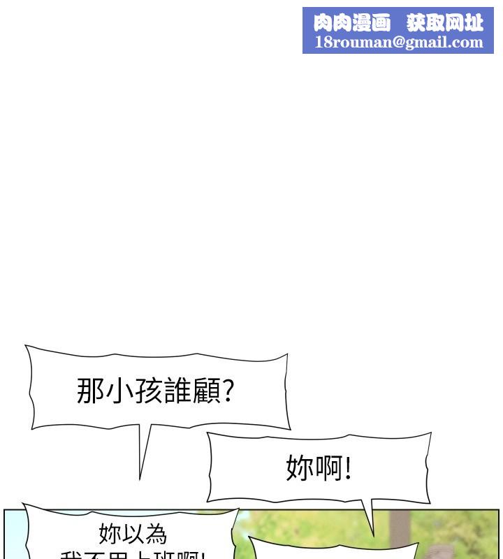 兄妹的秘密授課第93話-練習懷孕中拚老二