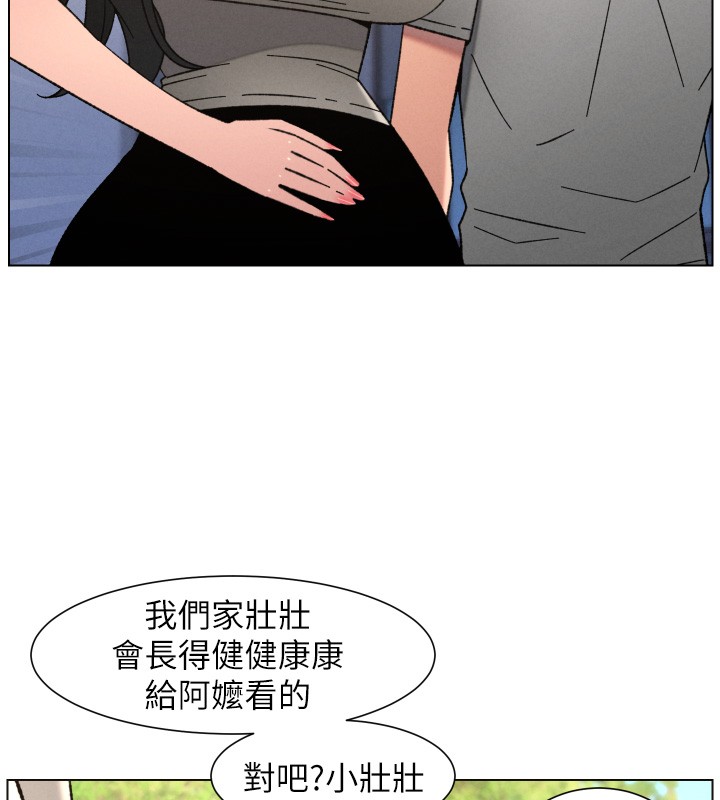 兄妹的秘密授課第93話-練習懷孕中拚老二
