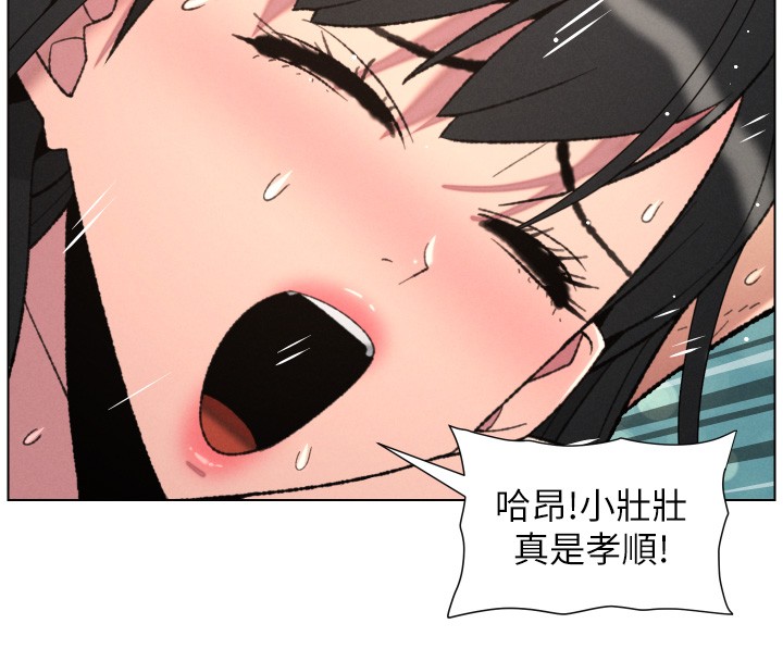 兄妹的秘密授課第93話-練習懷孕中拚老二