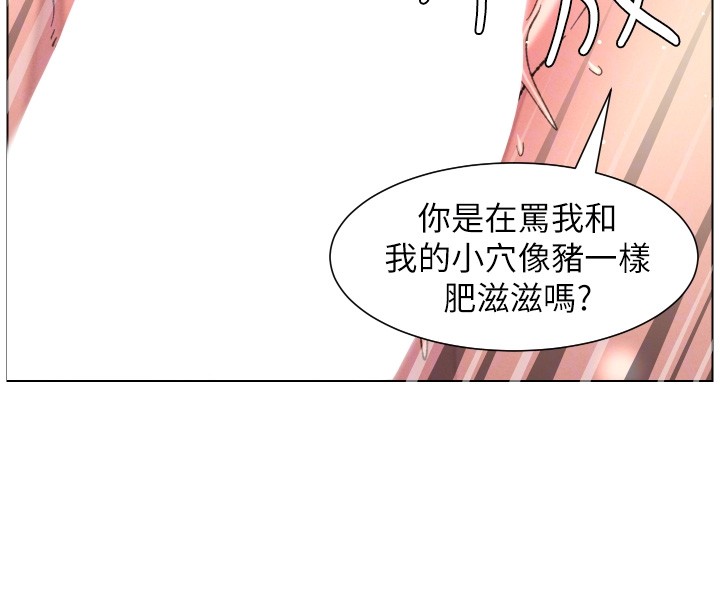 兄妹的秘密授課第93話-練習懷孕中拚老二