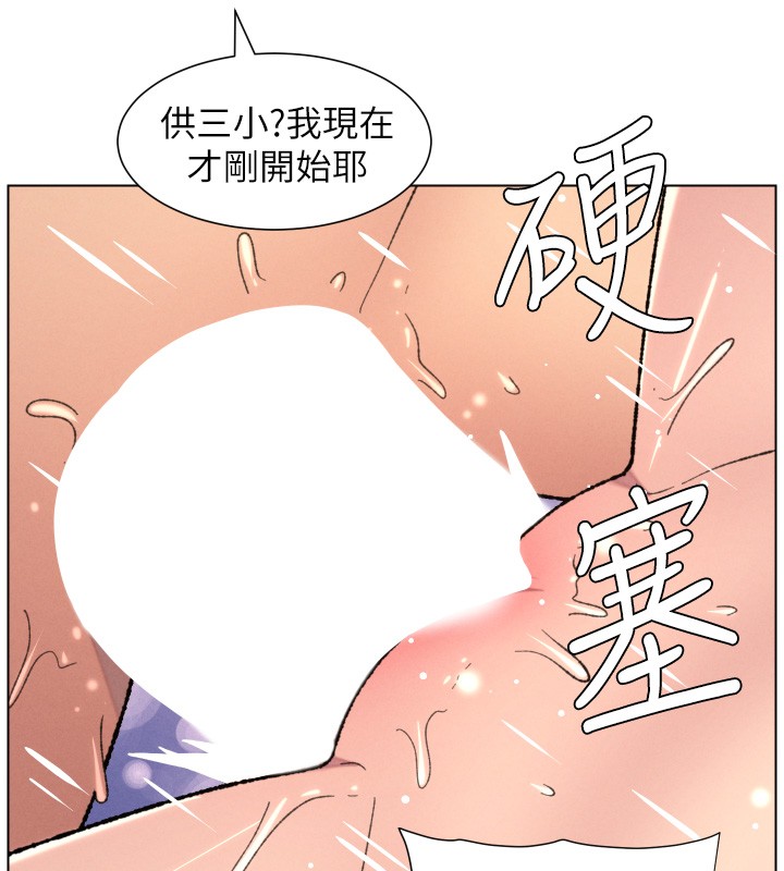 兄妹的秘密授課第93話-練習懷孕中拚老二