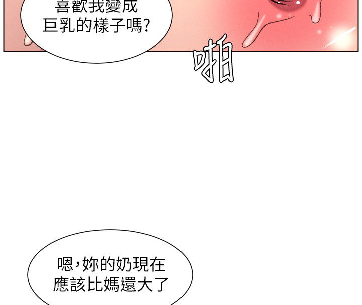 兄妹的秘密授課第93話-練習懷孕中拚老二