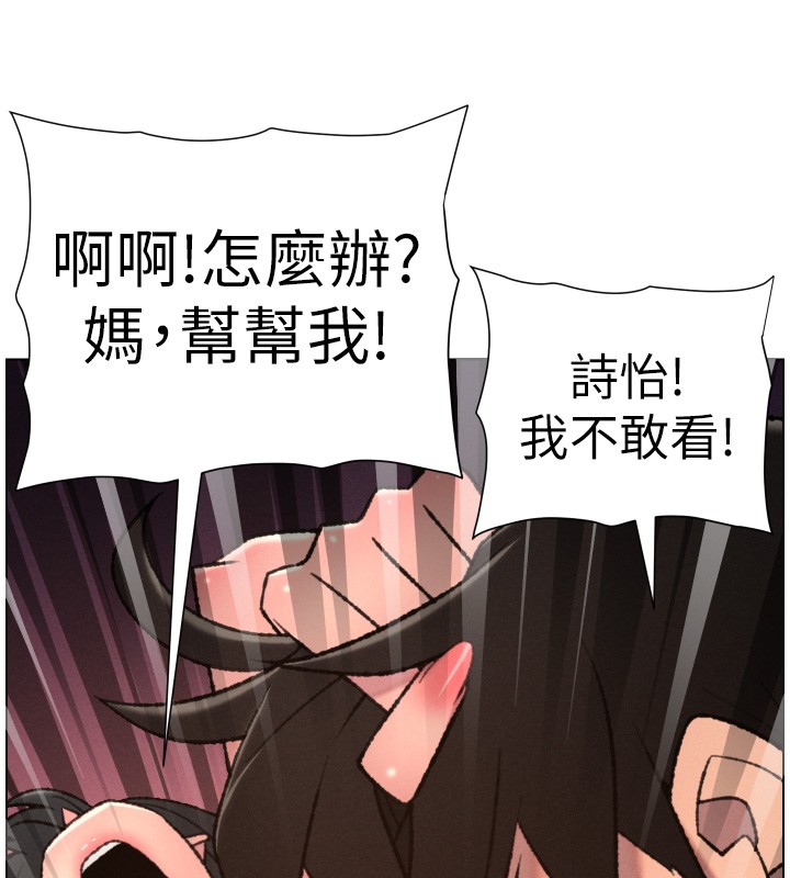 兄妹的秘密授課第93話-練習懷孕中拚老二