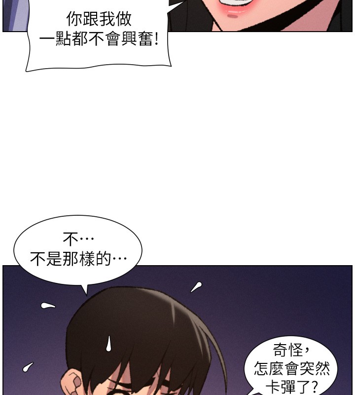 兄妹的秘密授課第93話-練習懷孕中拚老二