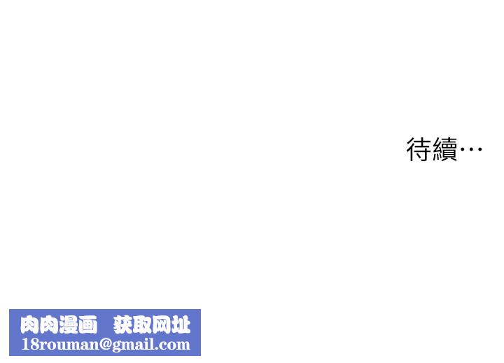 兄妹的秘密授課第93話-練習懷孕中拚老二