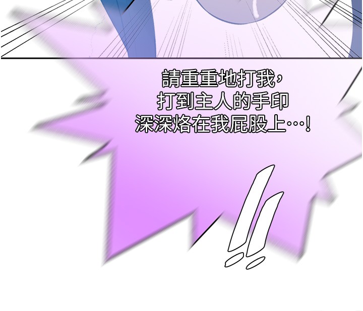 秘密教学第297話-一輩子追隨這根巨棒&hearts;