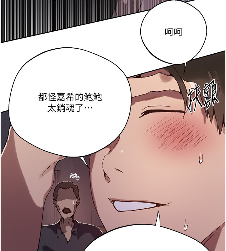 秘密教学第297話-一輩子追隨這根巨棒&hearts;
