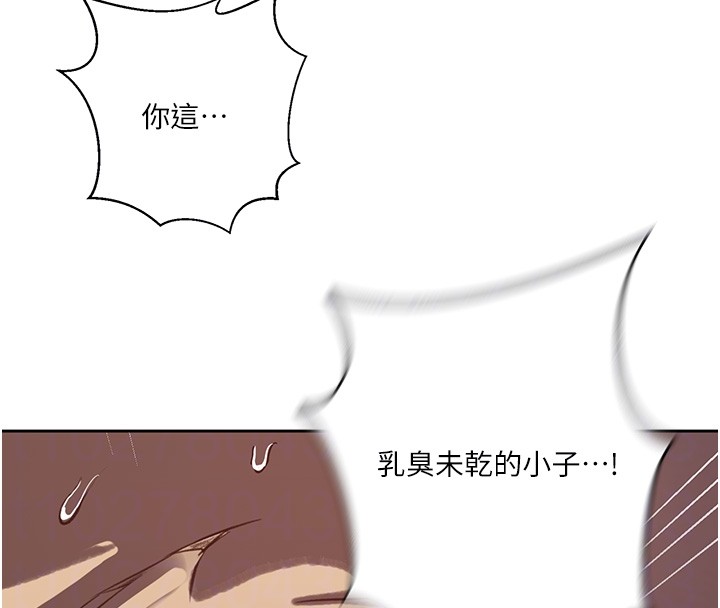 秘密教学第297話-一輩子追隨這根巨棒&hearts;