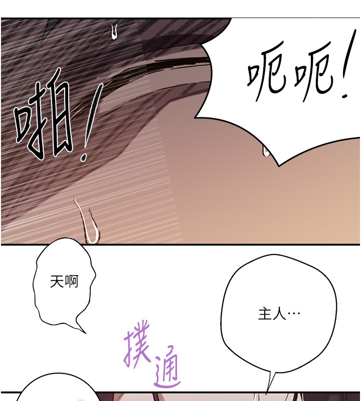 秘密教学第297話-一輩子追隨這根巨棒&hearts;