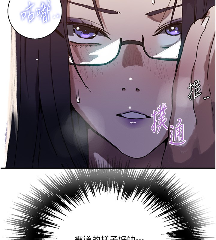 秘密教学第297話-一輩子追隨這根巨棒&hearts;