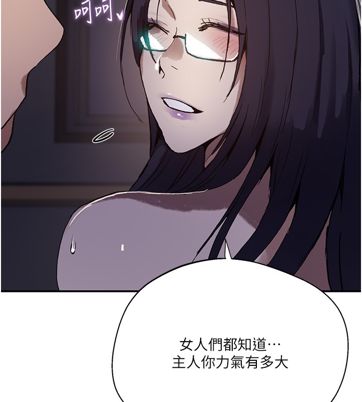 秘密教学第297話-一輩子追隨這根巨棒&hearts;