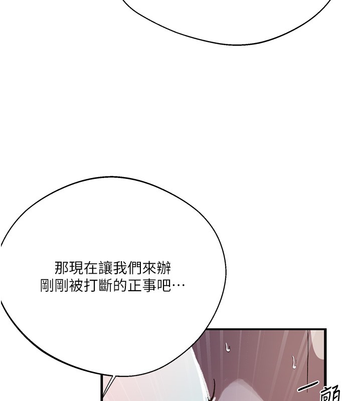 秘密教学第297話-一輩子追隨這根巨棒&hearts;