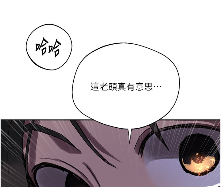 秘密教学第297話-一輩子追隨這根巨棒&hearts;
