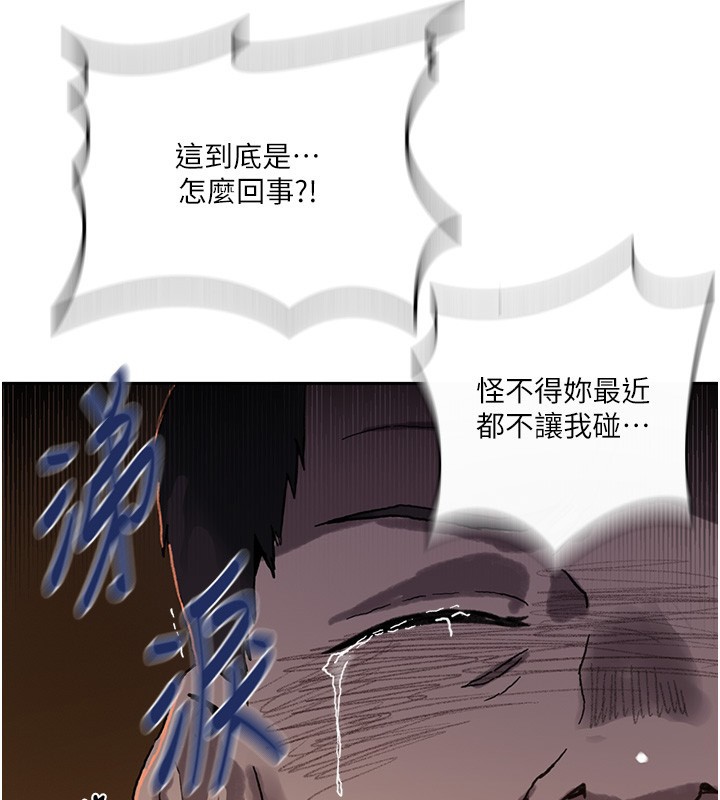 秘密教学第297話-一輩子追隨這根巨棒&hearts;