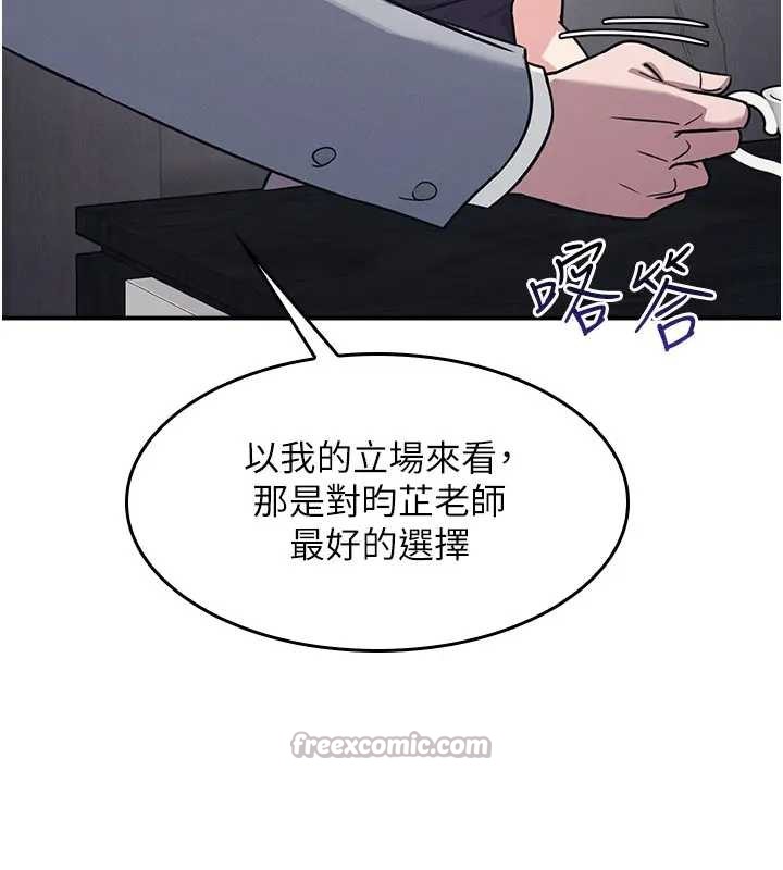 羞恥課堂第22話-我的身體會變怎樣?