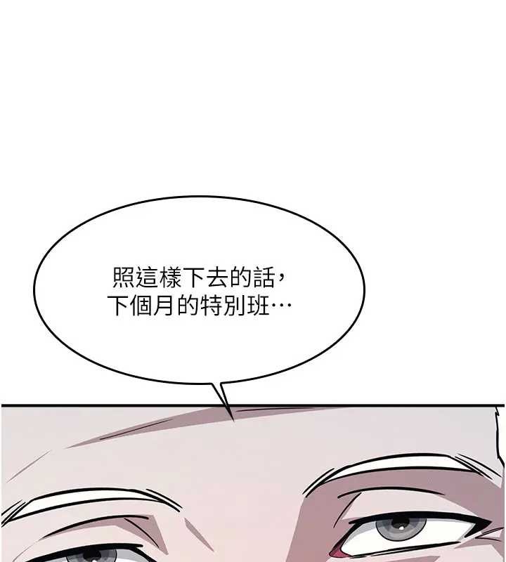 羞恥課堂第22話-我的身體會變怎樣?